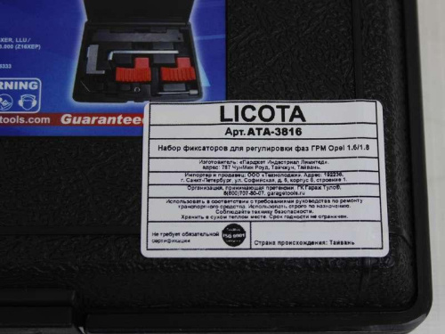 Набор фиксаторов для регулировки фаз ГРМ Opel 1.6/1.8 ATA-3816 в интернет-магазине avtofirma63.ru 