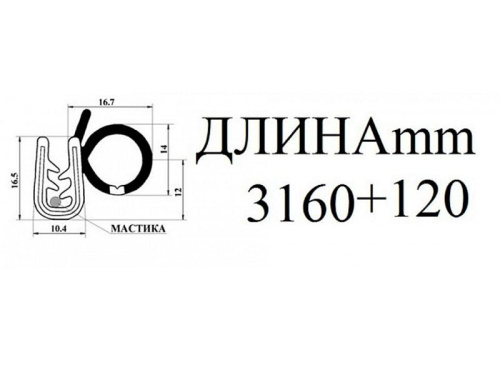 Уплотнитель проемов задних дверей для ВАЗ 2101-2107 БРТ