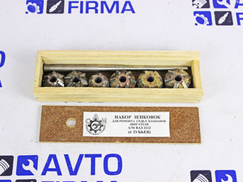 Зенковки (шарошки) для сёдел клапанов ВАЗ 2112 16кл. в интернет-магазине avtofirma63.ru 