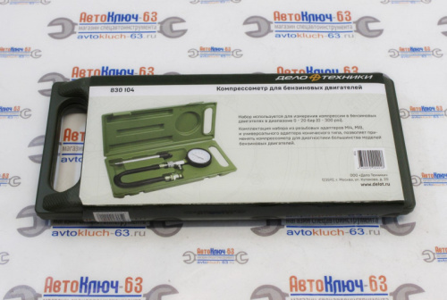 Компрессометр для бензиновых двигателей Дело Техники в интернет-магазине avtofirma63.ru 