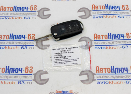 Выкидной ключ замка зажигания для а/м 1117-19, 2170-72, 2190-91, Datsun, 2123 по типу Volkswagen, 3 кнопки 1303032 в интернет-магазине avtofirma63.ru 