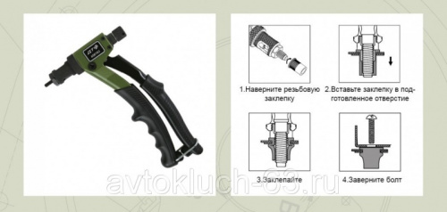 Заклепочник для резьбовых заклепок М3-М6 456163 Дело Техники в интернет-магазине avtofirma63.ru 