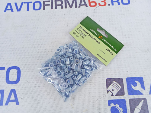 Заклепки резьбовые стальные с насечкой М4 х 11 (150 шт. в пачке) в интернет-магазине avtofirma63.ru 