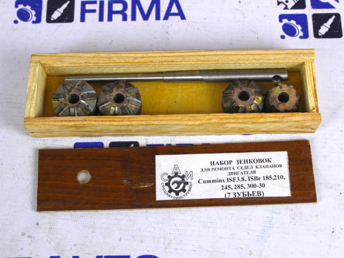 Зенковки сёдел клапанов Cummins ISF3.8, ISBe 185, 210, 245, 285, 300-30 в интернет-магазине avtofirma63.ru 