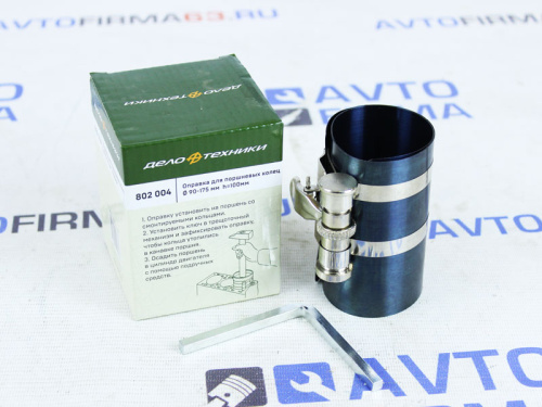 Оправка для поршневых колец Ø 90-175 мм, H=100 мм Дело Техники в интернет-магазине avtofirma63.ru 