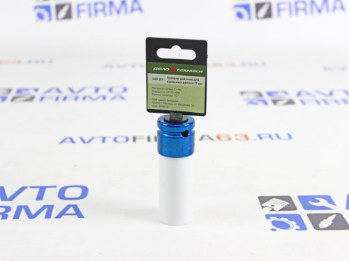 Головка ударная 17 мм шестигранная для колесных дисков 1/2, 660317 Дело Техники в интернет-магазине avtofirma63.ru 