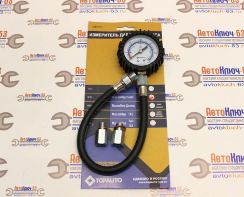 Масломер для отечественных автомобилей и иномарок в интернет-магазине avtofirma63.ru 