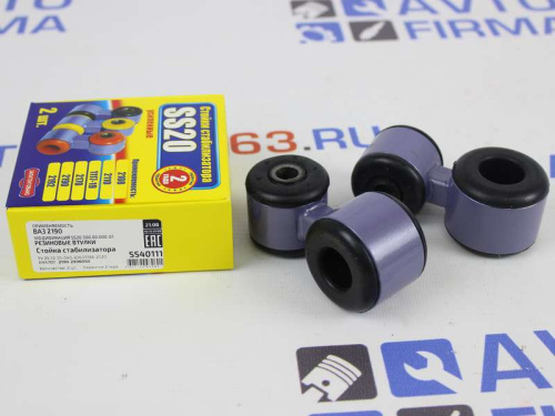Стойки стабилизатора в сборе ВАЗ 2190 Гранта SS20 в интернет-магазине avtofirma63.ru 