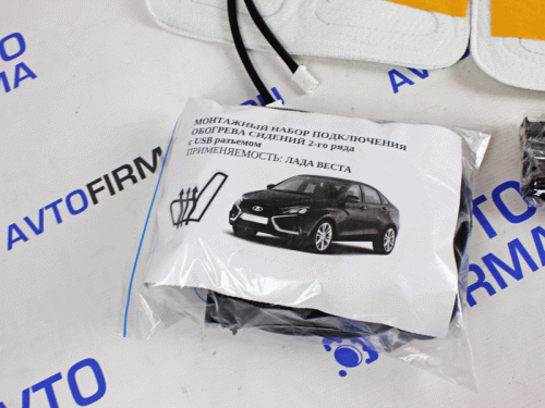 Подогрев задних сидений со спинками на Лада Веста