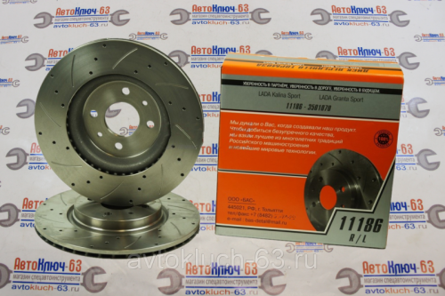 Передние тормозные диски R15, вентилируемые с перфорацией и проточками для а/м 1117-19, 2190-91, БАС ЕВРО-СПОРТ в интернет-магазине avtofirma63.ru 