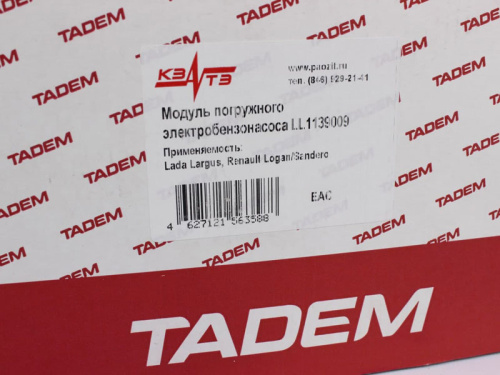 Электробензонасос в сборе для Лада Ларгус в интернет-магазине avtofirma63.ru 
