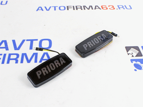 Диодные повторители поворота Приора с надписью PRIORA Белые