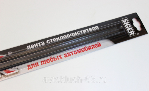 Резинки (лента) щеток Siger стеклоочистителя, Azard в интернет-магазине avtofirma63.ru 