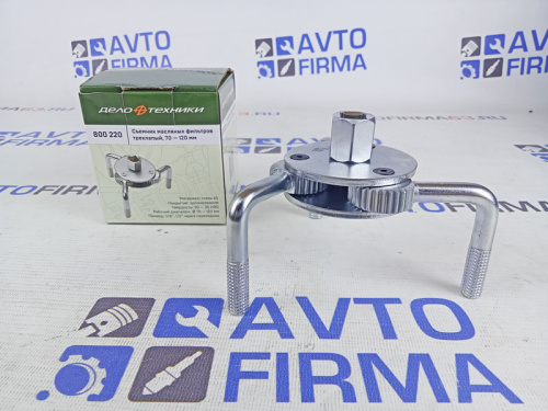 Съемник масляных фильтров трехлапый Ø 70-120 мм в интернет-магазине avtofirma63.ru 