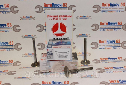 Клапаны впускные азотированные для а/м 21083, AMP в интернет-магазине avtofirma63.ru 