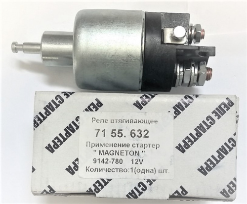 Втягивающее реле стартера 7155632, 7262560 МТЗ 12V для стартера 9142780 / 9142980 МАГНЕТОН