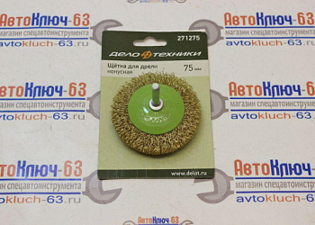 Щетка для дрели конусная 75 мм Дело Техники в интернет-магазине avtofirma63.ru 