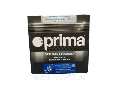 Кольца поршневые Prima 82,0 для Лада Приора, Калина, Гранта в интернет-магазине avtofirma63.ru 