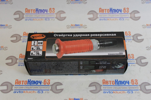 Отвертка ударная с обрезиненной ручкой АвтоDело в интернет-магазине avtofirma63.ru 