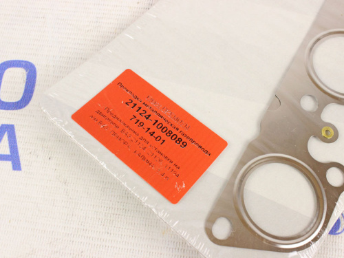 Прокладка газопровода металл. Фритекс Оригинал 21124-1008089 ВАЗ 1117, 2170 Lada Kalina, Priora двигателя для автомобилей ВАЗ