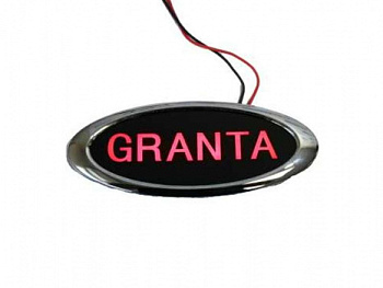 Светодиодный шильдик Лада Гранта с надписью «GRANTA», красный в интернет-магазине avtofirma63.ru 