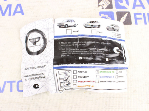 Передние пружины Лада Калина, Калина 2 -70мм драйв Технорессор в интернет-магазине avtofirma63.ru 