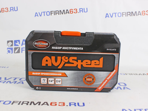 Набор инструмента 72 предмета 1/4 AV Steel в интернет-магазине avtofirma63.ru 