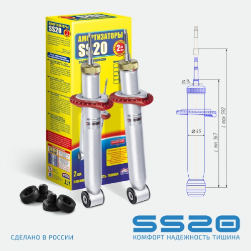 Амортизаторы задней подвески Лада Гранта, Гранта FL SS20 Спорт в интернет-магазине avtofirma63.ru 