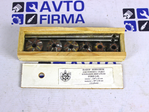 Зенковки сёдел клапанов FORD 2,0 л. в интернет-магазине avtofirma63.ru 