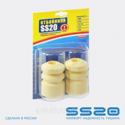 Отбойники задней стойки SS20 Спорт ВАЗ 2110, 2170 в интернет-магазине avtofirma63.ru 