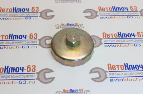 Ключ масляного фильтра чашка 74-14, M-B, BMW, AUDI в интернет-магазине avtofirma63.ru 