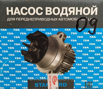 Насос водяной Standart в сборе  ВАЗ 2108, 2110, TZA от интернет-магазина avtofirma63.ru 