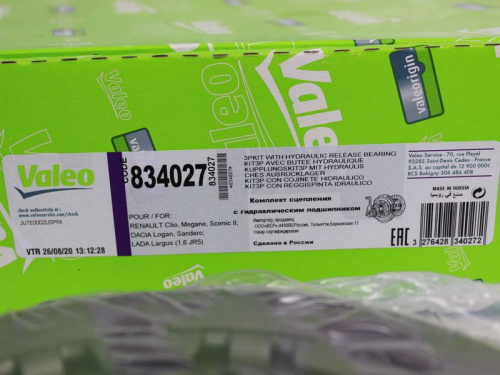 Комплект сцепления Valeo в сборе на Лада Ларгус 16 кл. 1,6 л., Рено Логан, Меган II 1,4-1,6 л в интернет-магазине avtofirma63.ru 