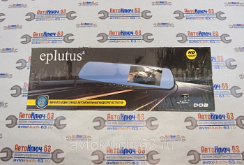 Зеркало - видеорегистратор, Eplutus