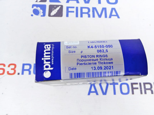 Кольца поршневые Prima 82,5 для Лада Приора, Калина, Гранта в интернет-магазине avtofirma63.ru 