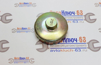 Ключ фильтра чашка 76-12 на Рено Логан в интернет-магазине avtofirma63.ru 