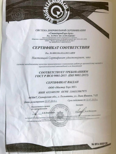 Подогрев передних сидений для Лада Калина