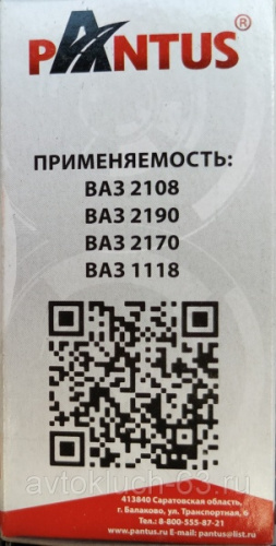 Шарнир нижнего рычага передней подвески на ВАЗ 2108 резина Pantus в интернет-магазине avtofirma63.ru 