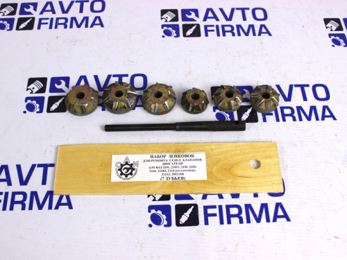 Зенковки (шарошки) для седел клапанов для ВАЗ 2101-2110 / Нива / ЗМЗ 406 / 8 клапанные, 7 резцов в интернет-магазине avtofirma63.ru 