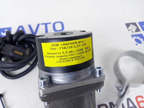 Предпусковой подогреватель Г18/18-1,5 Магнум в интернет-магазине avtofirma63.ru 