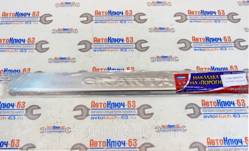 Накладки на пороги для а/м 2190 хром с гравировкой в интернет-магазине avtofirma63.ru 