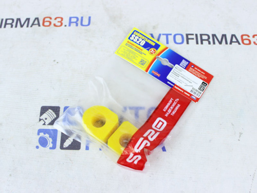 Втулка штанги стабилизатора концевая ВАЗ 2121 SS20 (желтая, полиуретан) в интернет-магазине avtofirma63.ru 