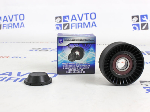 Ролик натяжителя генератора для а/м 1118, VBF (2123-1041056-10) в интернет-магазине avtofirma63.ru 