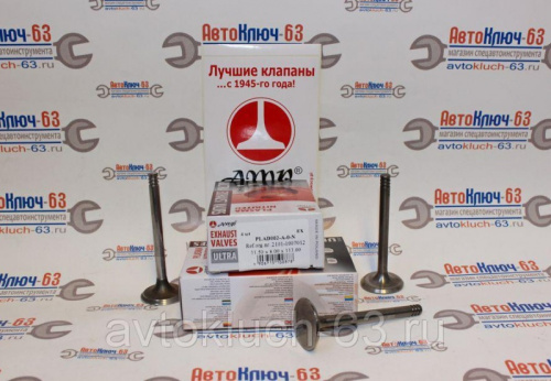 Клапаны выпускные азотированные для а/м 2101, AMP в интернет-магазине avtofirma63.ru 