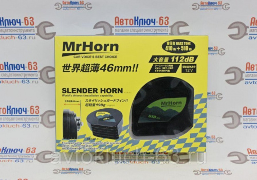 Сигнал звуковой А-045 Mr Horn Сигнал звуковой А-045 Mr Horn