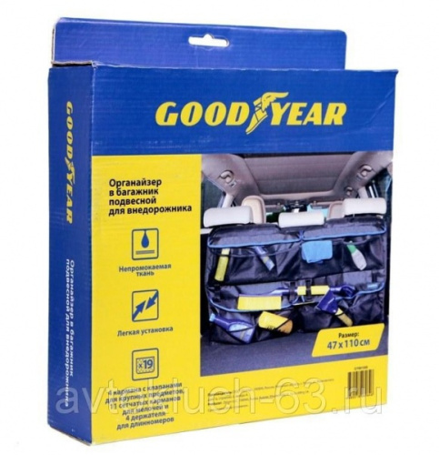 Органайзер подвесной в багажник из карпета подвесной, Goodyear в интернет-магазине avtofirma63.ru 