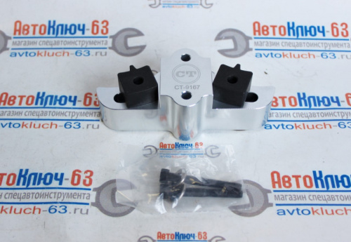 Фиксатор распредвала VW CT-9167 Car-Tool в интернет-магазине avtofirma63.ru 