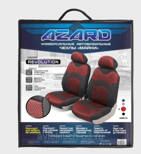 Универсальные автомобильные чехлы-майки Revolution на все сиденья, Azard