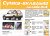 Сумка-вкладыш в багажник Нива 4x4 в интернет-магазине avtofirma63.ru 