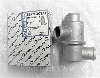 Термостат ВАЗ 2110-2112 с карбюратором, пр-во Прамо в интернет-магазине avtofirma63.ru 